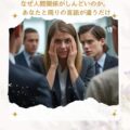 🌙なぜ人間関係がしんどいのか。あなたと周りの“言語が違う”だけ:江東区ヒーラーが送る人生相談