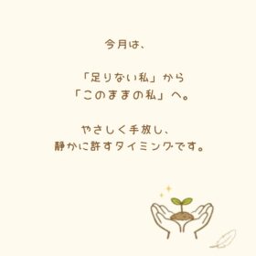 許すタイミング